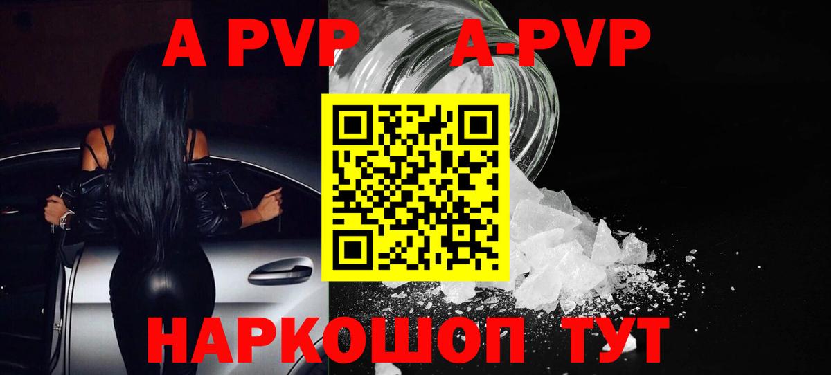 Alfa_PVP Crystall Стрежевой
