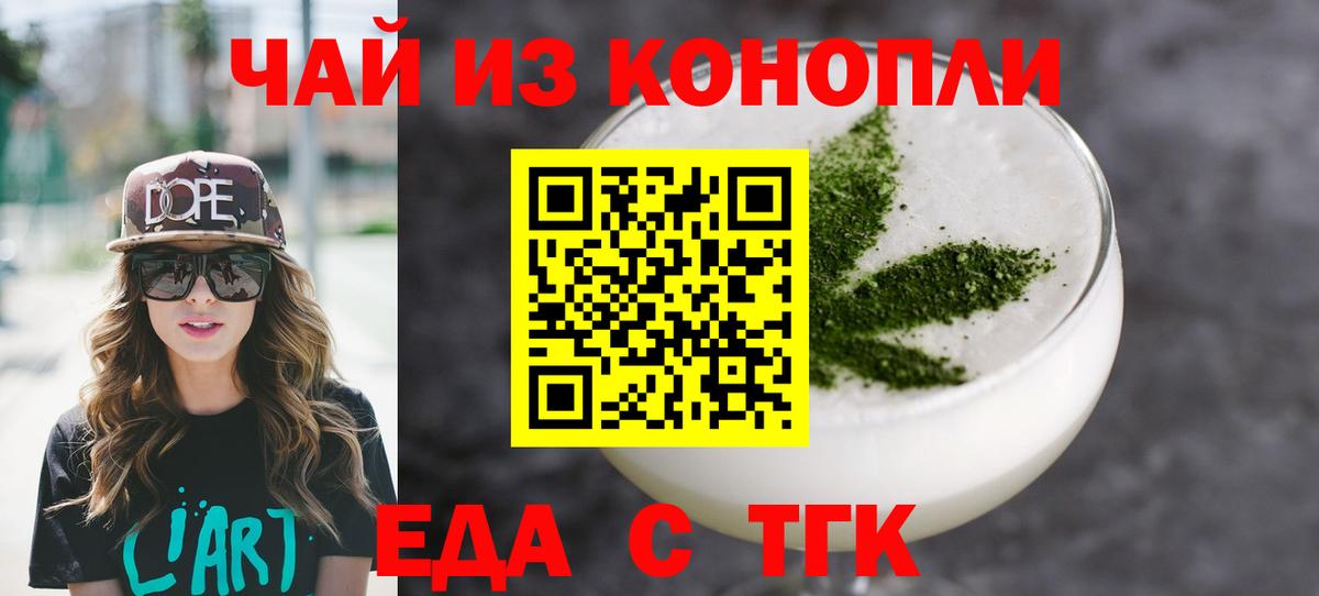 Canna-Cookies конопля  Вход с VPN  Стрежевой 