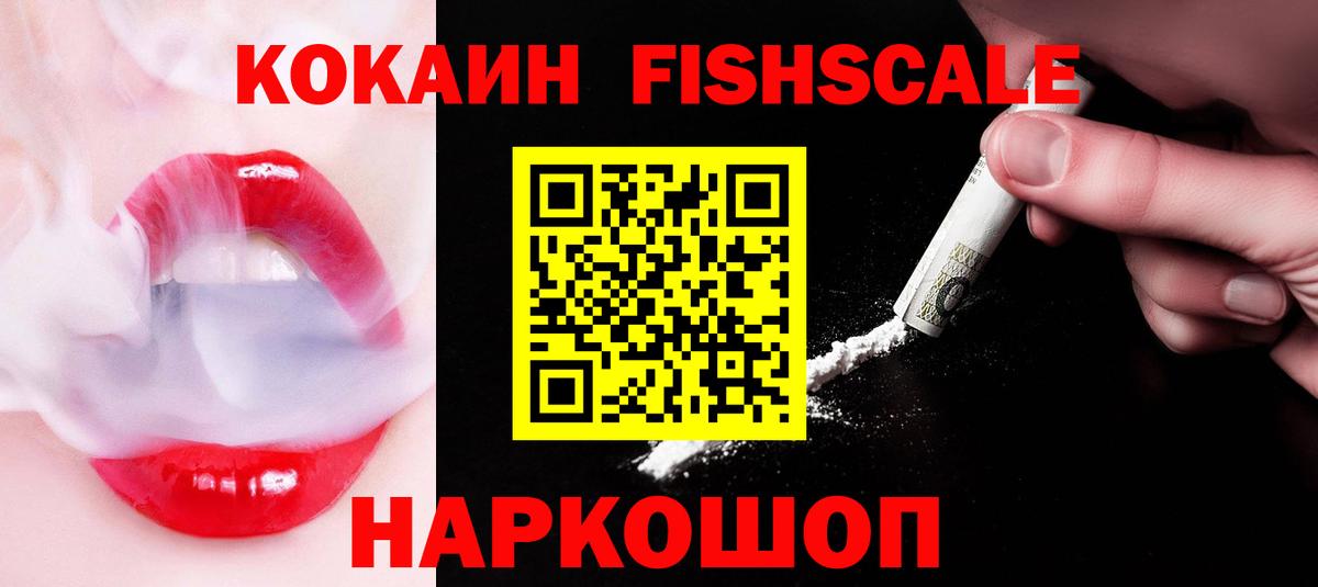 Кокаин Колумбийский Стрежевой