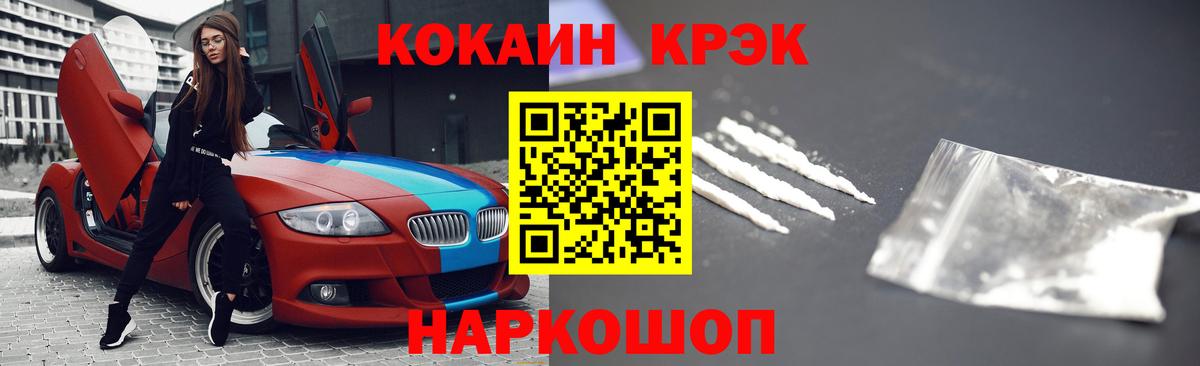 КОКАИН VHQ  КОКАИН  КОКАИН VHQ  Стрежевой  Вход с VPN 