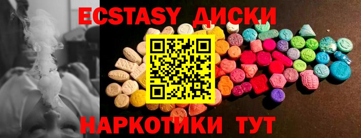 Стрежевой  Ecstasy 99%  Вход с VPN  Экстази TESLA 