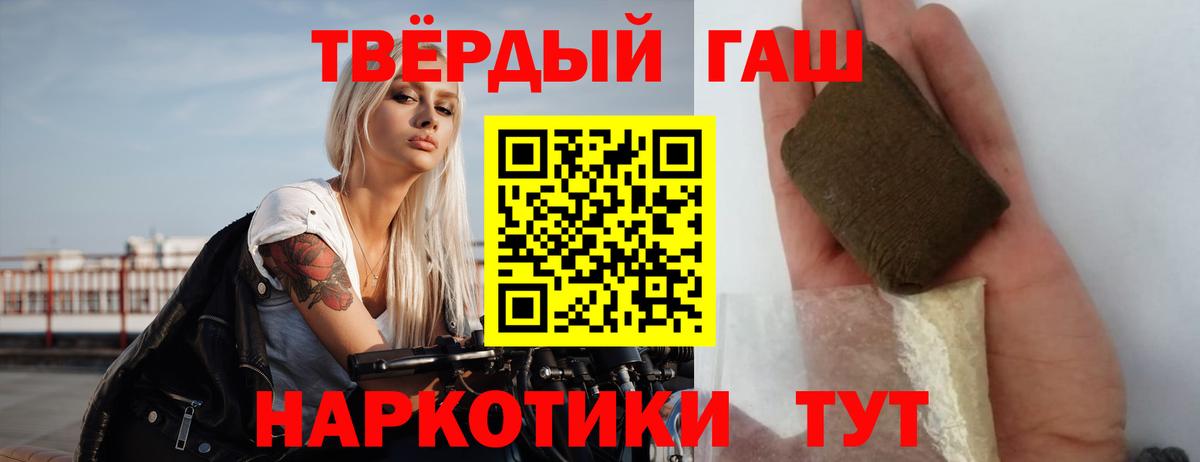 Гашиш убойный  Вход с VPN  Стрежевой  Гашиш гарик 
