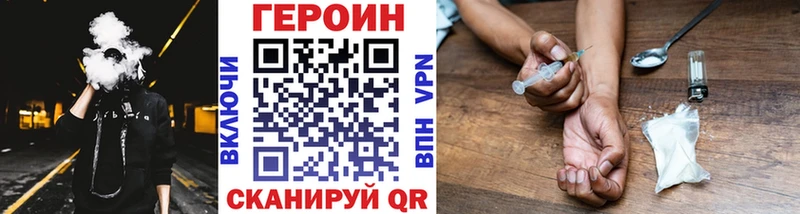 купить  цена  Стрежевой  ГЕРОИН Heroin 