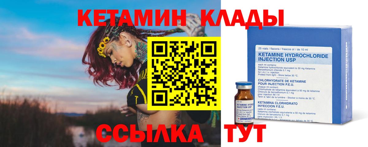 КЕТАМИН ketamine  КЕТАМИН ketamine  Вход с VPN  Стрежевой 