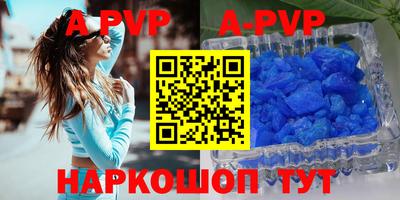 apvp Рузаевка