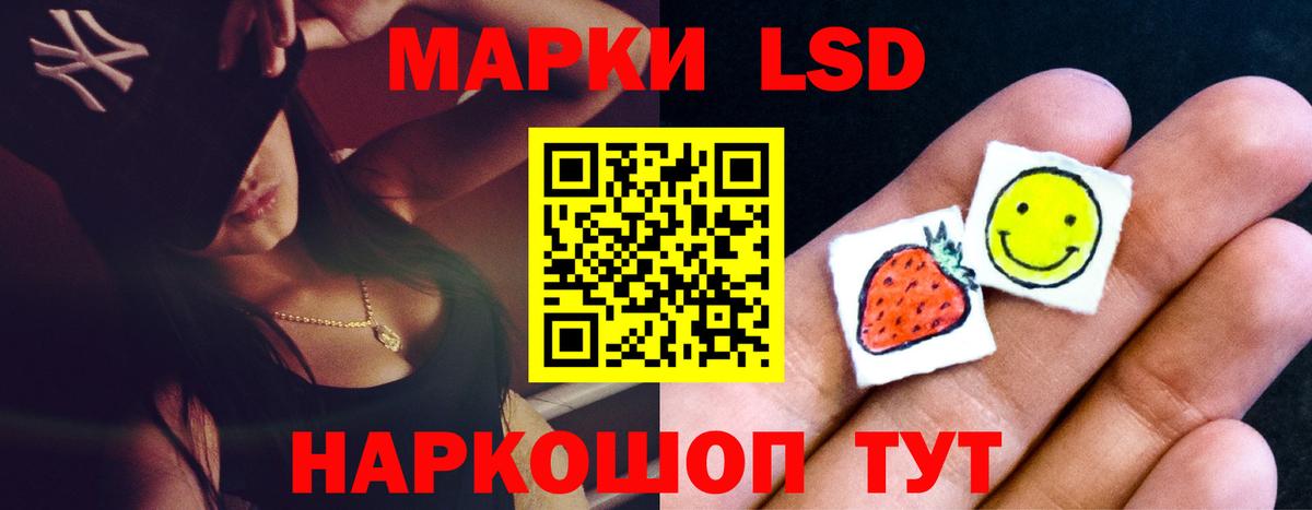ЛСД экстази кислота Стрежевой