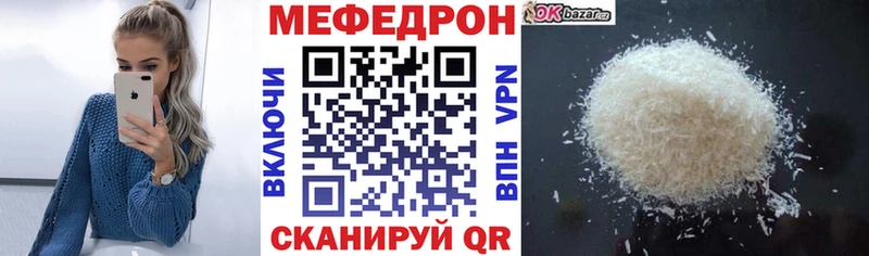 ОМГ ОМГ рабочий сайт  Стрежевой  Мефедрон мяу мяу 