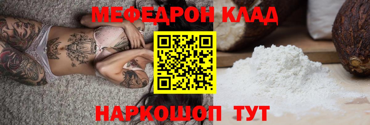 МЕФ мука Стрежевой