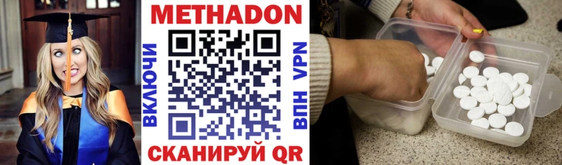 Метадон methadone Стрежевой