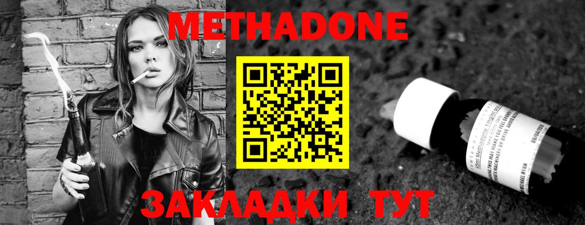 Метадон VHQ Стрежевой