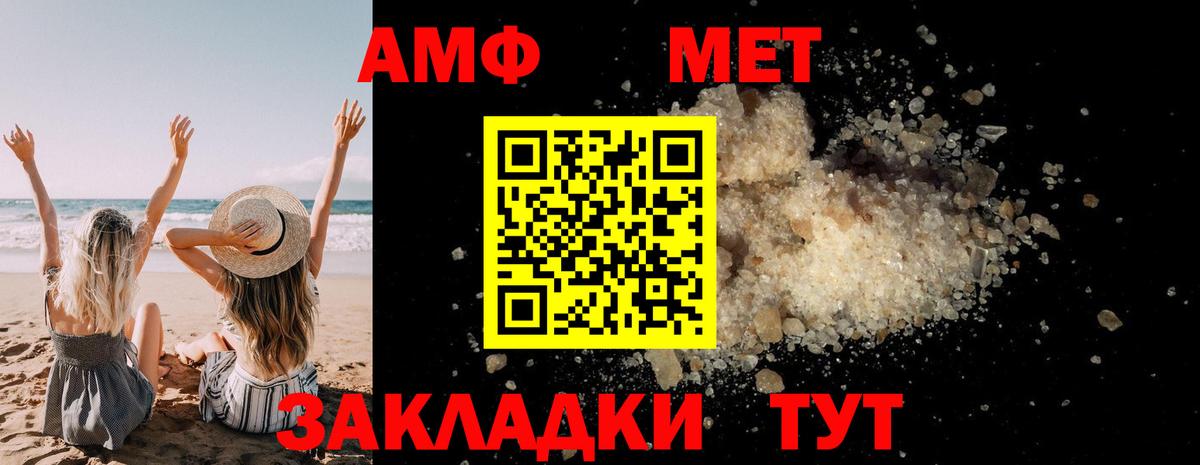 Метамфетамин Декстрометамфетамин 99.9% Стрежевой