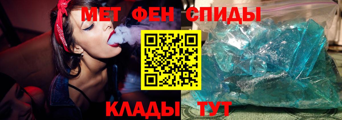 Первитин пудра  Первитин пудра  Стрежевой  Метамфетамин  Вход с VPN 