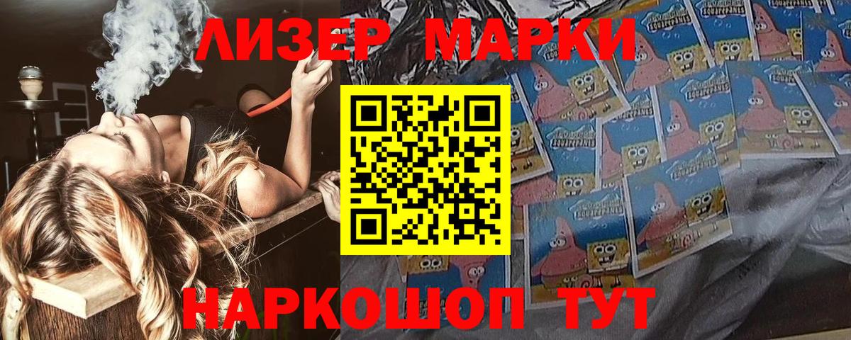 Наркотические марки 1,8мг Стрежевой