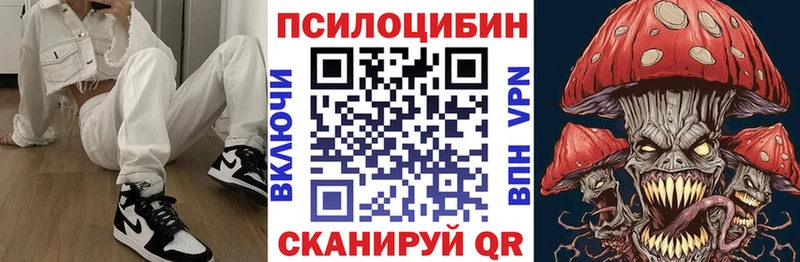 Галлюциногенные грибы мухоморы  купить   Стрежевой 