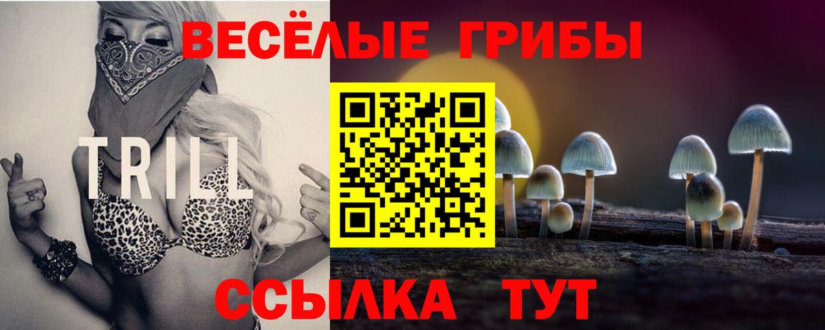 Псилоцибиновые грибы Magic Shrooms  Вход с VPN  Галлюциногенные грибы Cubensis  Стрежевой 